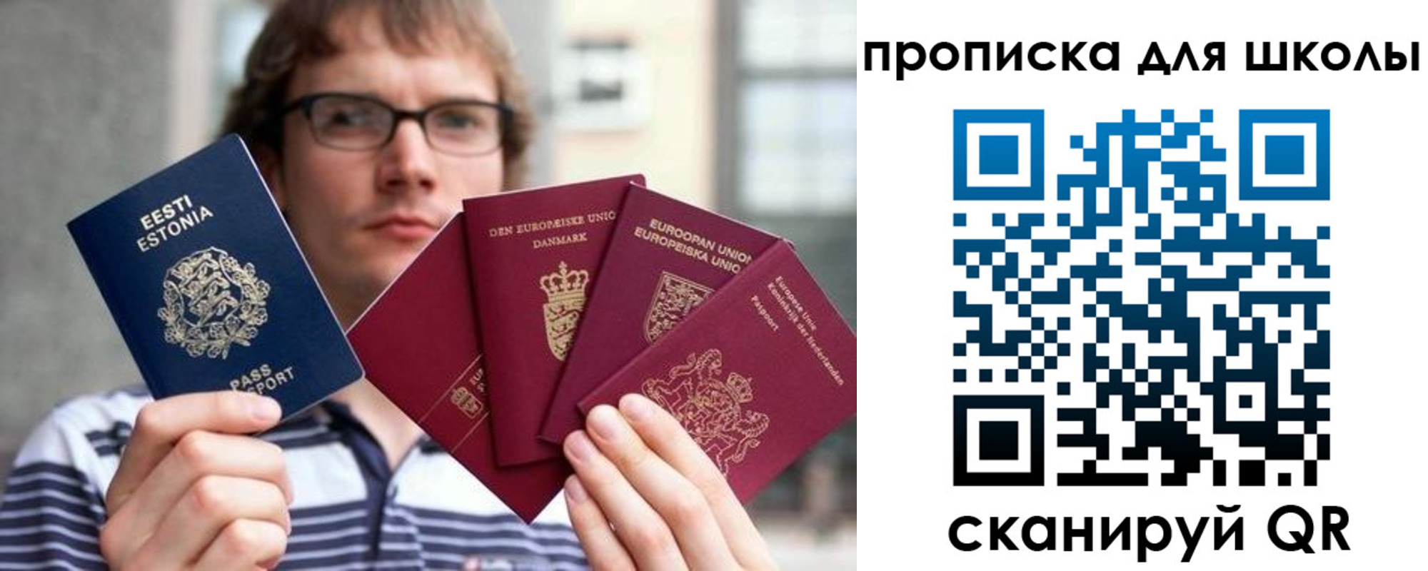 прописка в Энгельсе