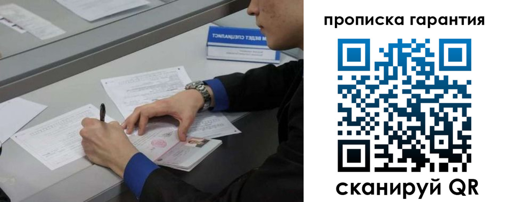 прописка штамп в Энгельсе