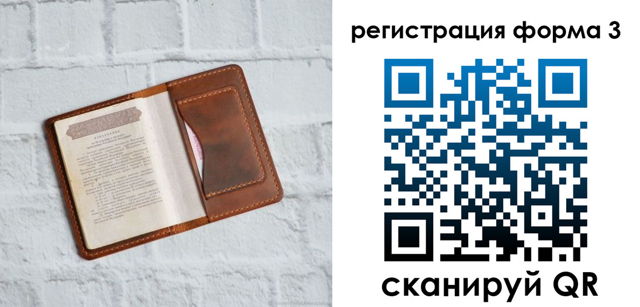 временная регистрация гарантия в Энгельсе
