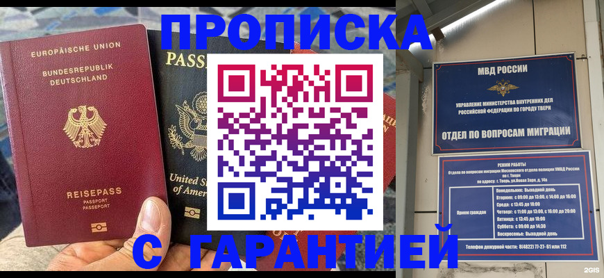 временная регистрация законно в Энгельсе