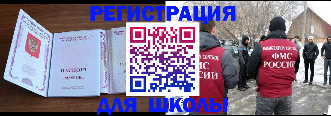 прописка гарантия в Энгельсе