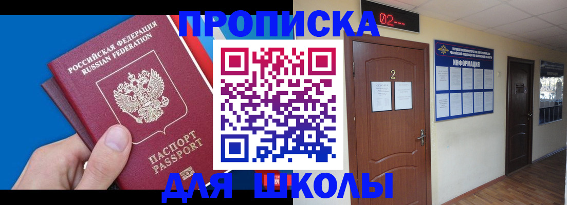 прописка гарантия в Энгельсе