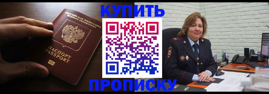 миграционный учет в Энгельсе