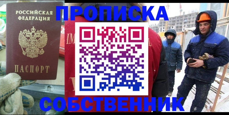 найти адрес прописки в Энгельсе