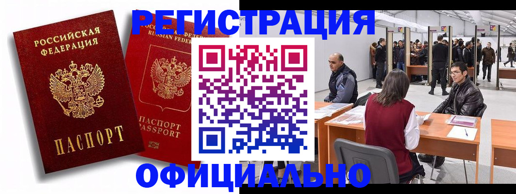 прописка для кредита в Энгельсе