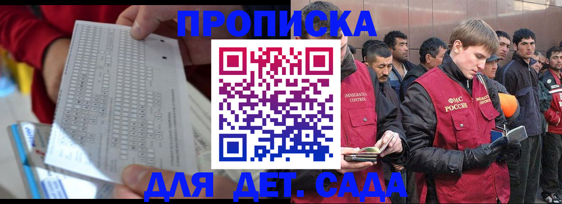 регистрация для дет. сада в Энгельсе